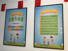 -金博智慧注意力感统训练(回龙观校区)