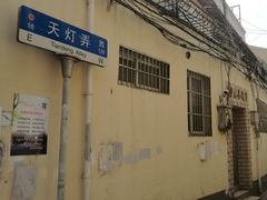 -书隐楼