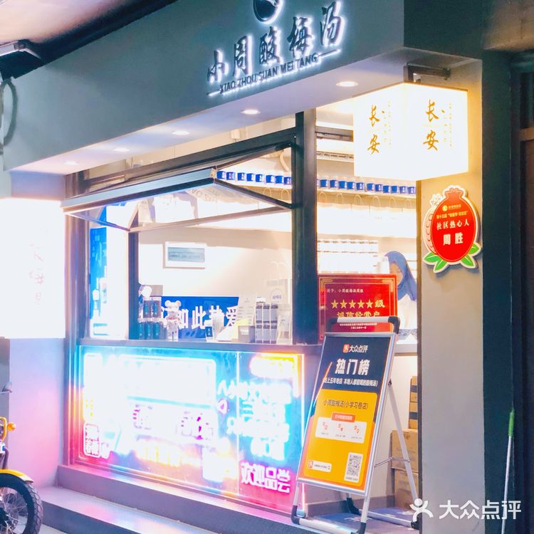 坊上踩雷的一天🤣