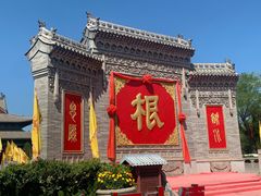 -大槐树寻根祭祖园