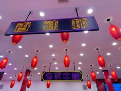 -簋街仔仔小龙虾(总店)