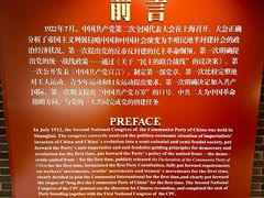 -中共二大会址纪念馆