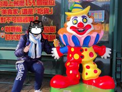 -幸运小丑汉堡(Bay Area本店)