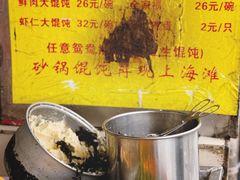 -阿麟馄饨(延长路店)