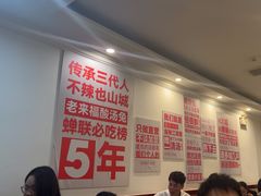 -老来福·非遗酸汤兔(凯旋路店)