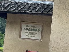 -韶山毛泽东同志故居