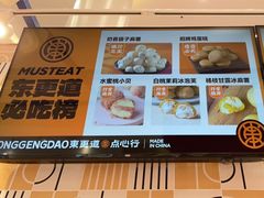 -東更道点心行(崂山丽达店)