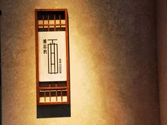 -难忘的面(五矿君澜酒店)