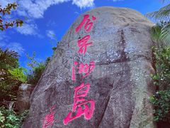 -海南分界洲岛旅游区