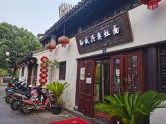 门面-孙盛兴奥灶面馆·蟹黄面·三虾面(山塘街总店)