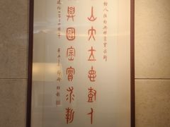 -山东大学学府大酒店(千佛山地铁站店)