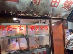 门面-三哥田螺(北书院街店)