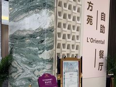 -东方苑自助餐厅(稻香湖景酒店)