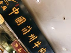 -东方宫·中国兰州牛肉拉面(三里屯店)