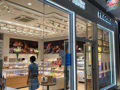 门面-好利来(乐堤港店)