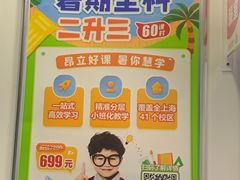 -昂立青少儿成长中心(宝山万达校区)