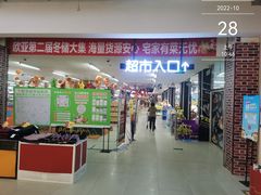 -欧亚超市(站前店)
