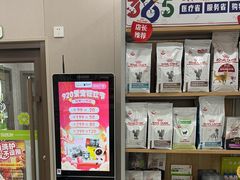 -瑞鹏宠物医院·骨外科·心肾科·肿瘤科(九亭店)