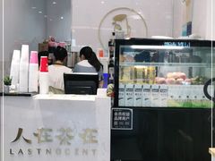 -人在茶在(华南店)