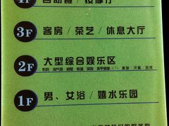 -东方之珠洗浴休闲广场(南开店)