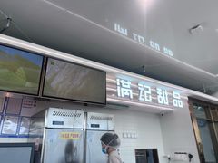 -满记甜品(北京东坝万达店)