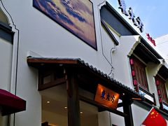 门面-東大方(海宁海昌路店)