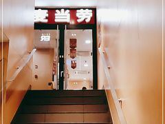 -麦当劳(伟城广场店)