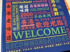 -金湖港式餐厅(建外店)