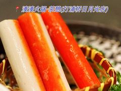 -湊湊火锅·茶憩(打浦桥日月光店)