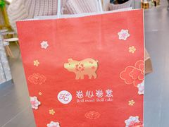 -卷心卷意·轻甜蛋糕(新光天地店)