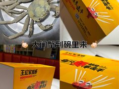 -王红军龙虾(新民路店)