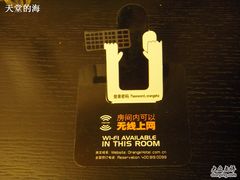 -杭州西湖桔子水晶酒店