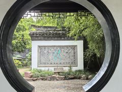 -水绘园
