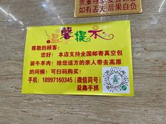 -清真·益鑫羊肉手抓馆(花园北街店)