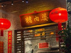-猪肉婆私房菜(容桂总店)