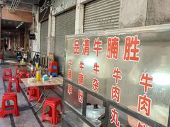 -明叔捞面