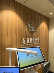 -Yestar宁波艺星整形医院