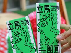-阮大兴糕团(日月光中心店)