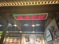 -湛林.粤西大排挡(前门店)