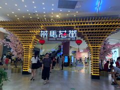 门面-茶马花街(城西银泰城店)