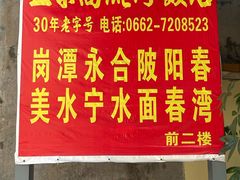 -正宗高流河饭店原创风姜鸡