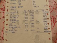 账单-钦善斋(武侯祠店)