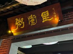 -秀水人家