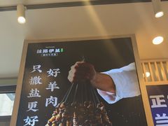 -丝路伊兰·兰州牛肉面(马连道店)