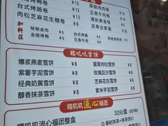-张果佬年糕卷(科巷店)