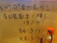 -拉面莊夢語＆中华料理八椿