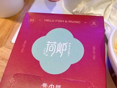 -荷炉烤鱼音乐餐厅(佳和城店)