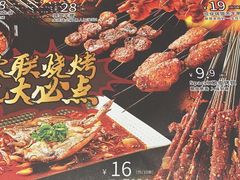 -火联烧烤(学院路创始店)