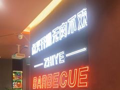 -龙神·炭烧酒场深夜食堂(新街口店)