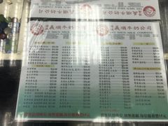 -义顺牛奶公司